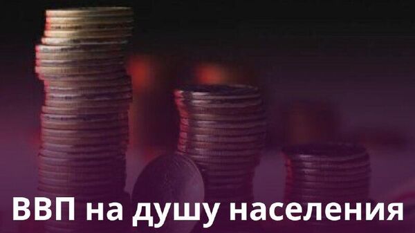 ВВП Таджикистана достиг 160,6 млрд сомони - Sputnik Таджикистан