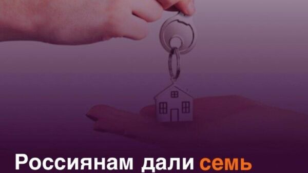 За нелегальных жильцов россиянам грозит штраф до 5 тыс - Sputnik Таджикистан