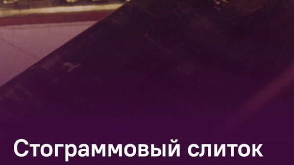 Стоимость золота впервые в истории превысила $5 тыс - Sputnik Таджикистан