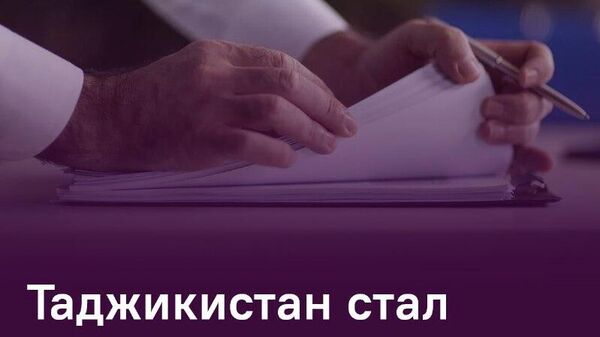 Нотариальные операции пополнили налогами казну Таджикистана на 152 млн сомони - Sputnik Таджикистан