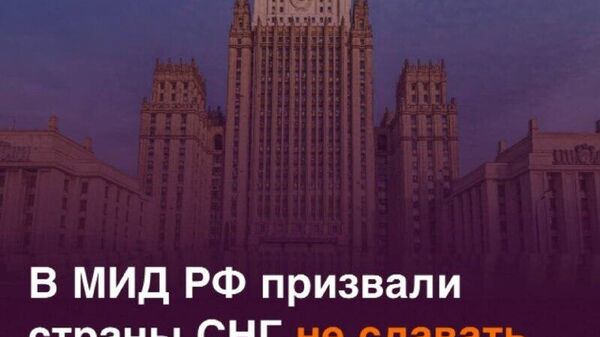 Мириады уз: в Москве заявили о жизненной связи с бывшими республиками СССР - Sputnik Таджикистан