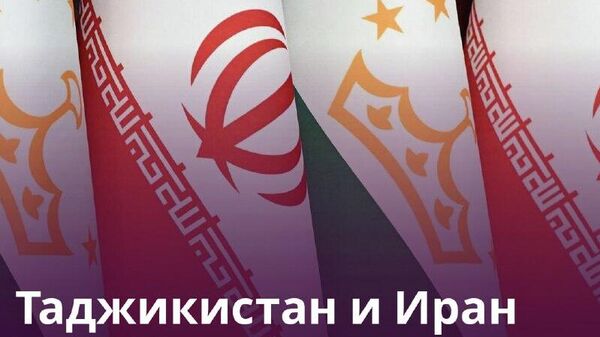Таджикистан и Иран откажутся от доллара в двусторонней торговле - Sputnik Таджикистан