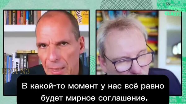 Иттиҳоди Аврупо бояд дороиҳои Русияро баргардонад ва музокироти сулҳро дар Украина оғоз намояд - Sputnik Тоҷикистон