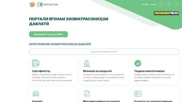 Разрешение на тонировку в Таджикистане можно оформить онлайн - Sputnik Таджикистан