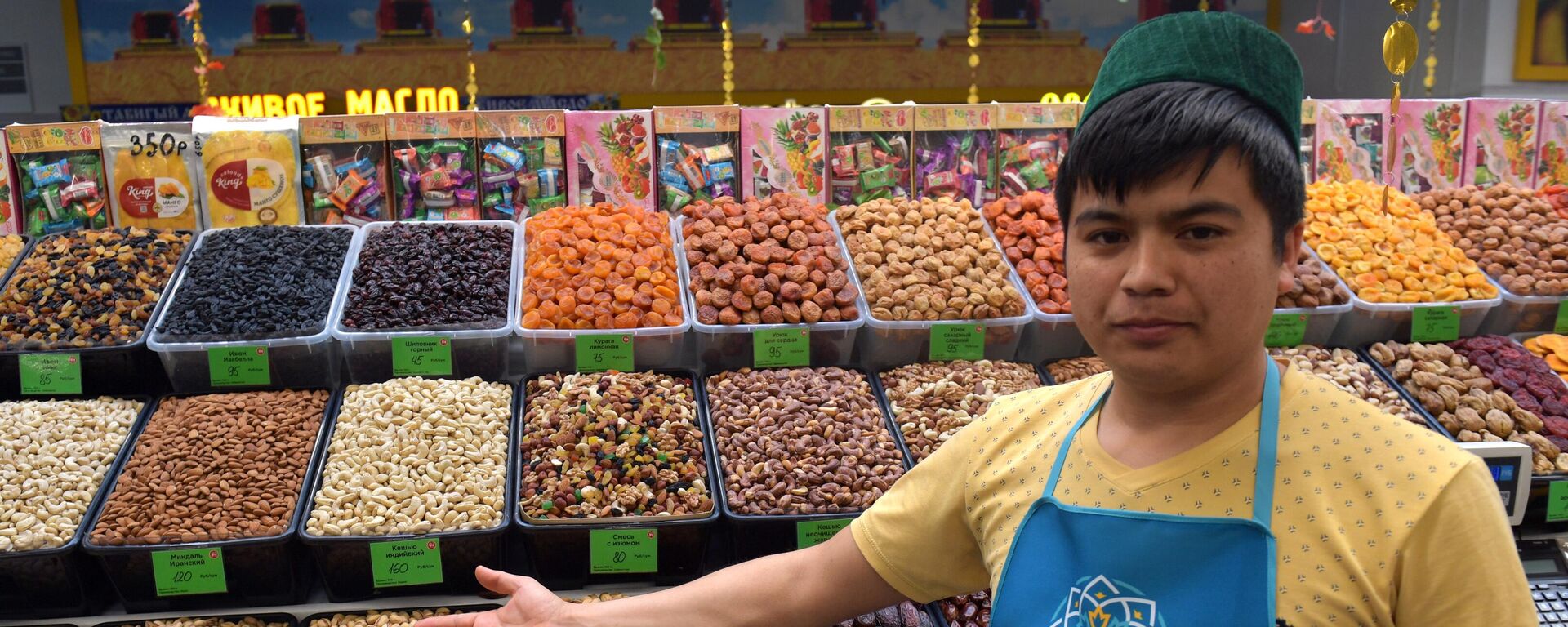 Продавец сухофруктов на ярмарке халяль индустрии Russia Halal Market в агропромышленном парке Казань.   - Sputnik Таджикистан, 1920, 16.05.2026