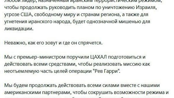 Ҳар як раҳбари нави Эрон аз байн бурда мешавад, - вазири дифои Исроил - Sputnik Тоҷикистон