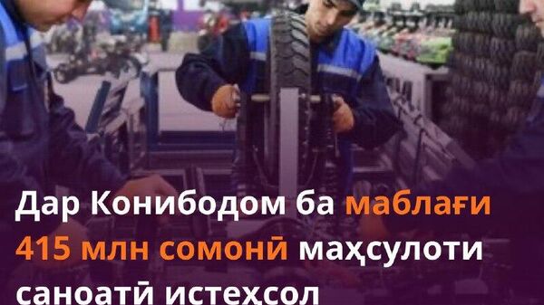 Ин нишондод нисбат ба соли 2024-ум 31 млн сомонӣ зиёд мебошад - Sputnik Тоҷикистон