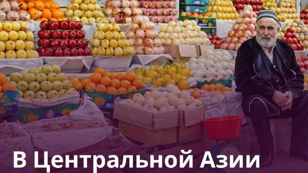 Цены на еду в Таджикистане вырастут на 3,8% в 2026 году - Sputnik Таджикистан