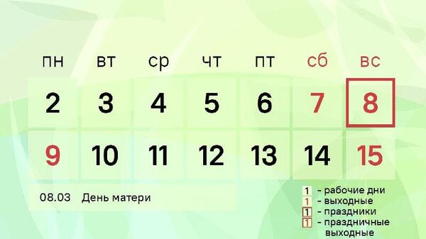 Таджикистанцы отдохнут три дня подряд благодаря Дню матери - Sputnik Таджикистан