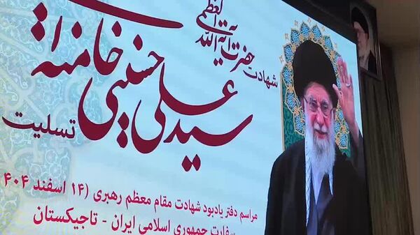 Дар сафорати Эрон дар Душанбе ба хотири марги раҳбари олии Эрон Оятуллоҳ Алии Хоманаӣ китоби ёдбуд боз шуд - Sputnik Тоҷикистон
