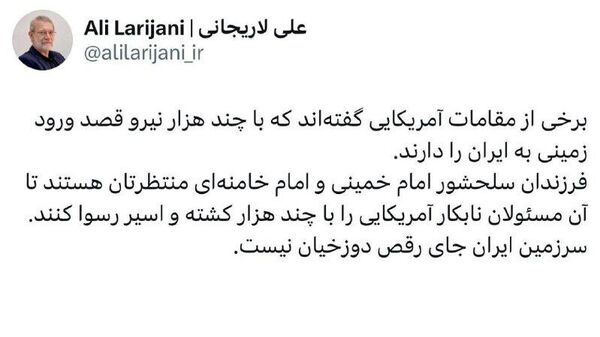 Лориҷонӣ: Сарзамини Эрон ҷои рақси дузахиён нест - Sputnik Тоҷикистон