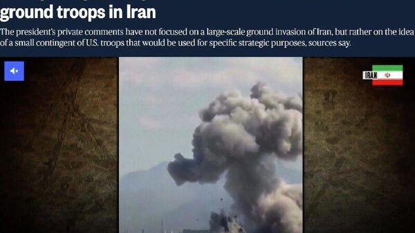 Трамп фиристодани нерӯҳои заминии Амрикоро ба Эрон ҷиддан баррасӣ мекунад, хабар медиҳад NBC - Sputnik Тоҷикистон