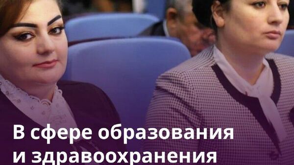 Женщины в Таджикистане выбирают работу в сфере здравоохранения и образования чаще мужчин - Sputnik Таджикистан