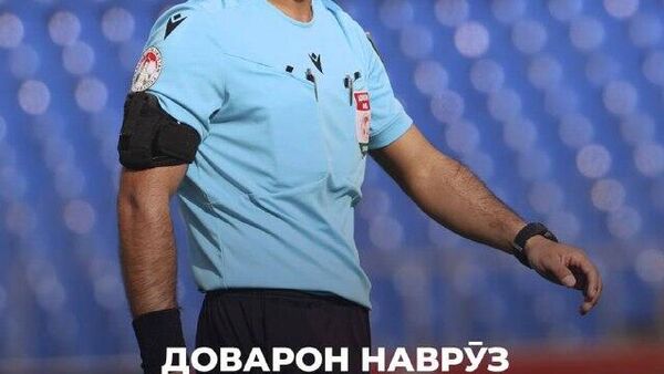 В Таджикистане отстранили главного судью и ассистента арбитра матча - Sputnik Таджикистан