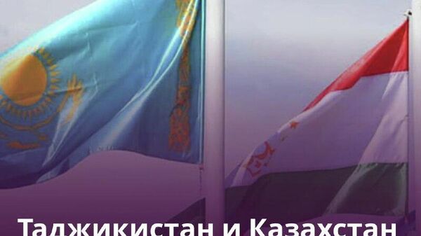 Таджикистан и Казахстан вдвое увеличат товарооборот - Sputnik Таджикистан