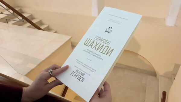 В Москве прошел творческий вечер Толибхона Шахиди - Sputnik Тоҷикистон