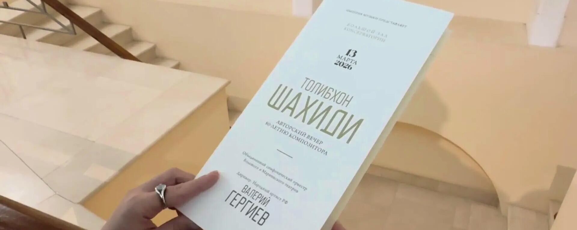 В Москве прошел творческий вечер Толибхона Шахиди В Москве прошел творческий вечер Толибхона Шахиди - Sputnik Таджикистан, 1920, 14.03.2026