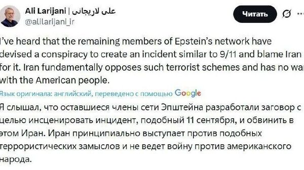 ИМА нақша дорад, ки ҳодисаеро монанд ба ҳамлаҳои 11 сентябр барои айбдор кардани Эрон ташкил кунад, навиштааст котиби Шӯрои Амнияти кишвар - Sputnik Тоҷикистон