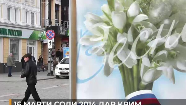 «Мо ба ватан бармегардем!» 16 марти соли 2014 аксарияти сокинони Қрим ва Севастопол ҳангоми раъйпурсӣ барои муттаҳидшавӣ бо Русия овоз доданд - Sputnik Тоҷикистон