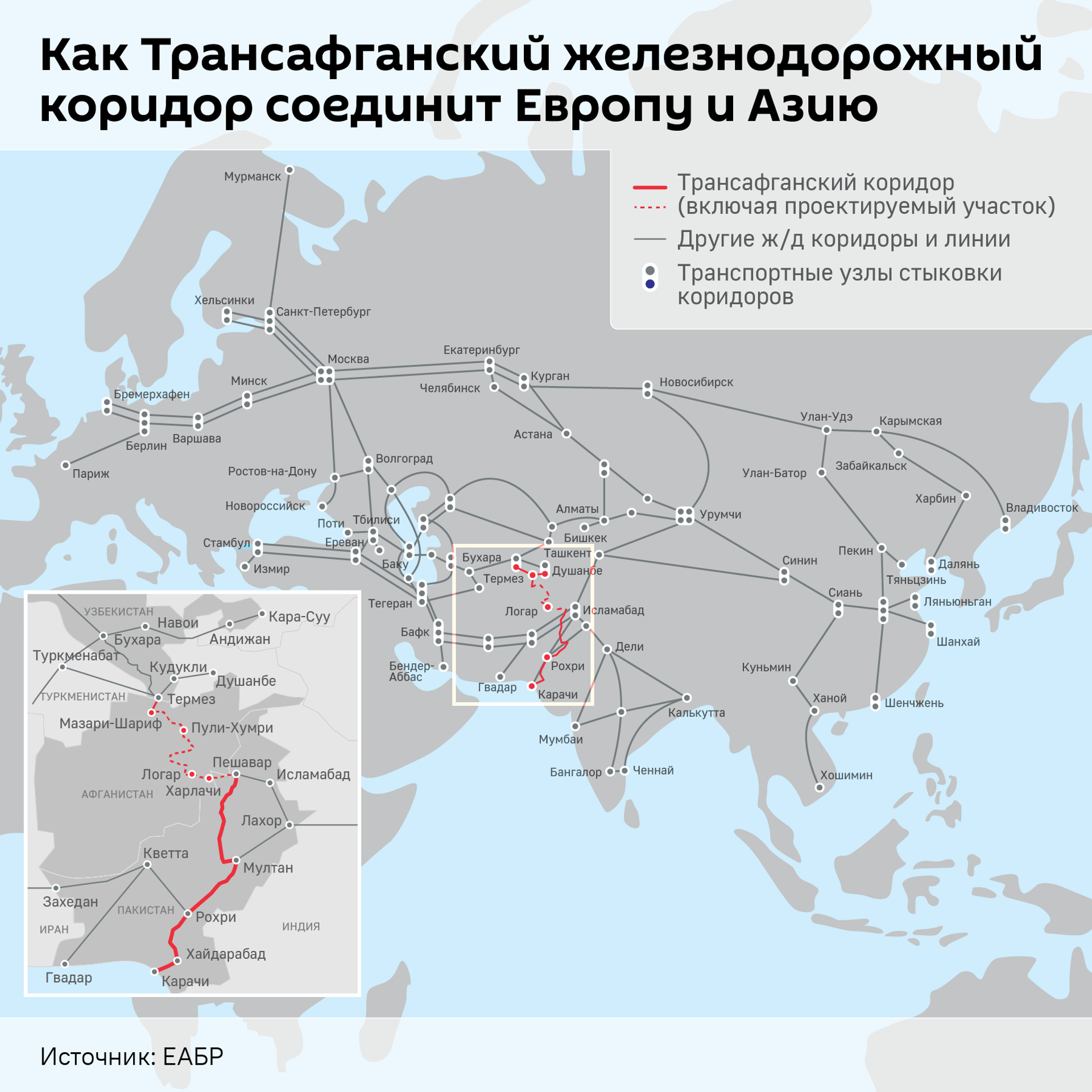 Как Трансафганский железнодорожный коридор соединит Европу и Азию - Sputnik Таджикистан, 1920, 26.03.2026