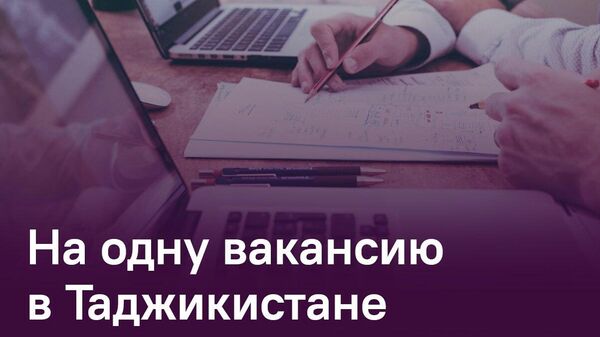 В Таджикистане зарегистрировано 94,3 тыс - Sputnik Таджикистан