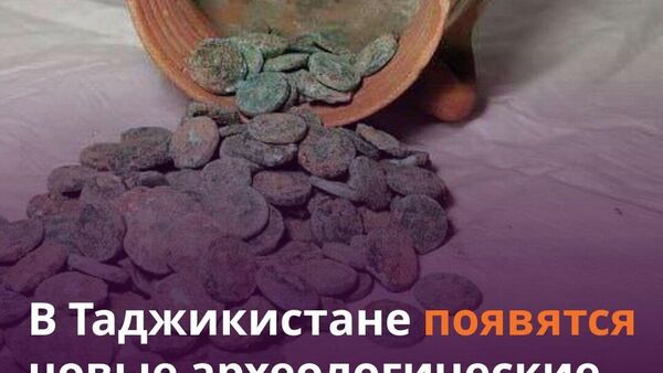 В Таджикистане откроют 4 новых археологических объекта - Sputnik Таджикистан