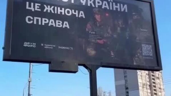 Украина готовит женщин к мобилизации - Sputnik Таджикистан