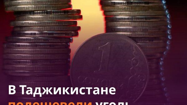 В Таджикистане на 0,5% снизились цены на непродовольственные товары - Sputnik Таджикистан