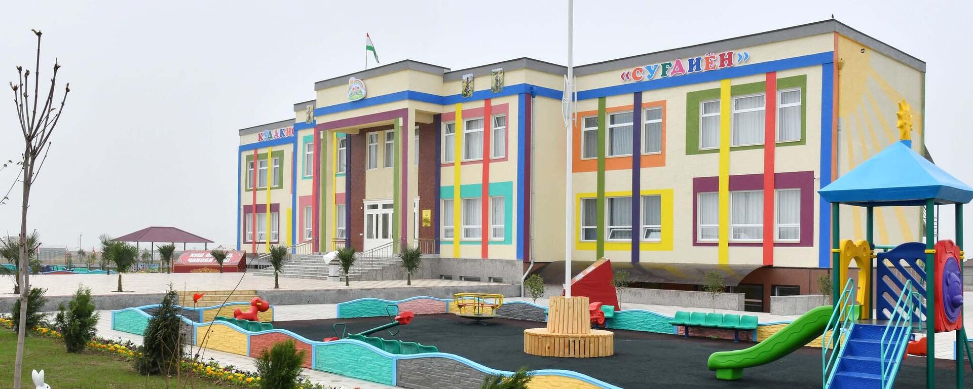 Детский сад Сугдиён в Согдийской области.  - Sputnik Тоҷикистон, 1920, 31.03.2026