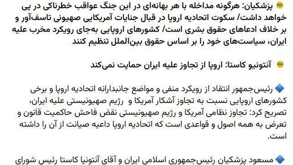 Президент Ирана заявил, что страна готова закончить войну при условии, что больше не будет подвергаться атакам - Sputnik Таджикистан