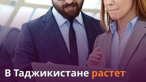В Таджикистане число льготных предпринимателей выросло на 10,2 тыс - Sputnik Таджикистан