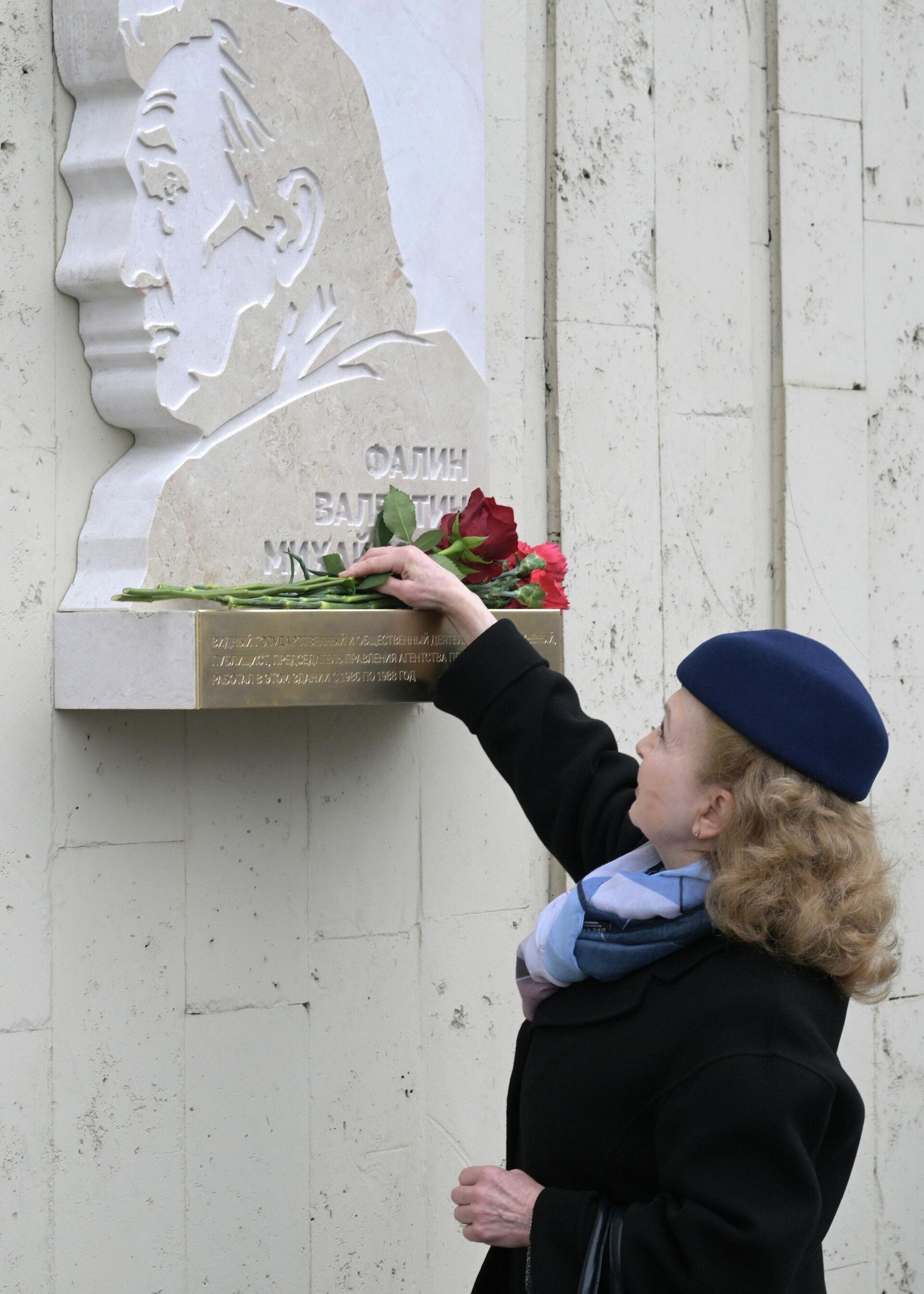 Открытие мемориальной доски дипломату Валентину Фалину в Москве - Sputnik Тоҷикистон, 1920, 02.04.2026