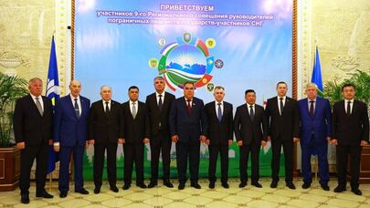 9-я Региональная встреча глав пограничных служб государств-членов СНГ.