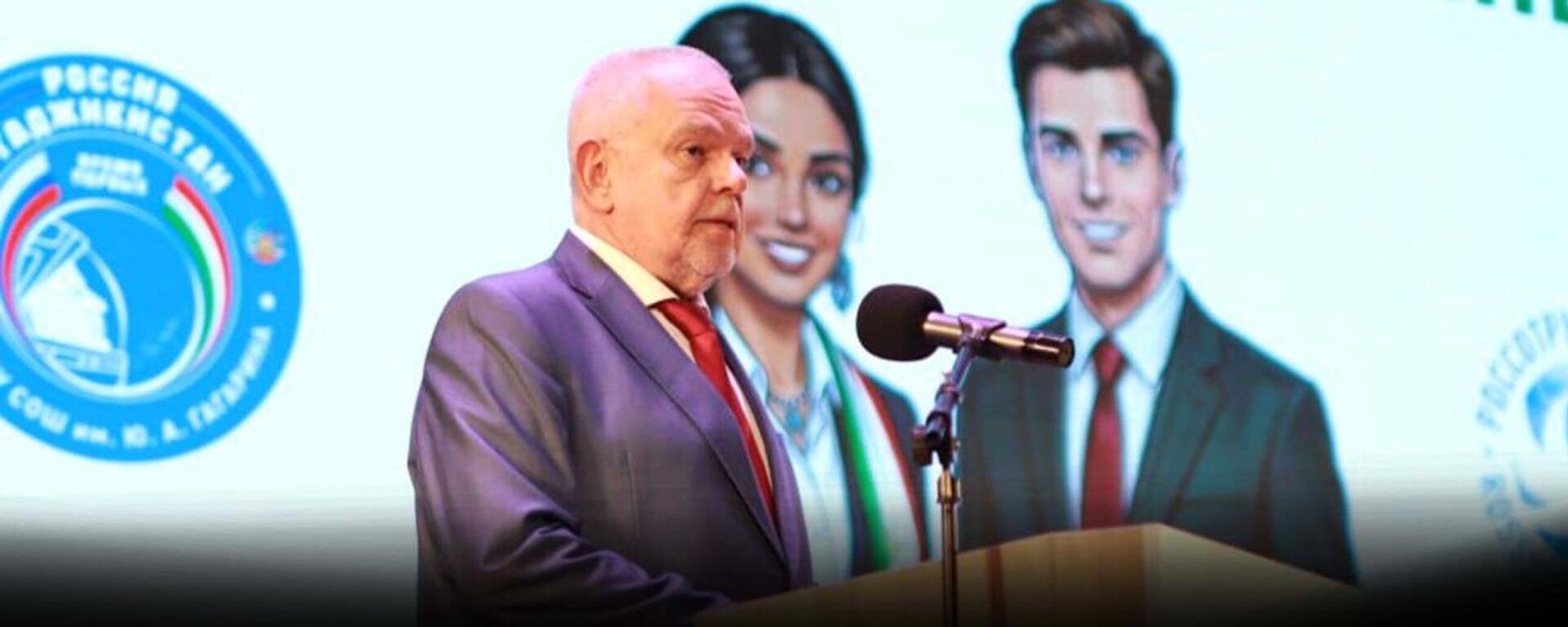 Семён Григорйев: Ҳамкорӣ дар соҳаи маориф барои Русия ва Тоҷикистон авлавият дорад - Sputnik Тоҷикистон, 1920, 09.04.2026