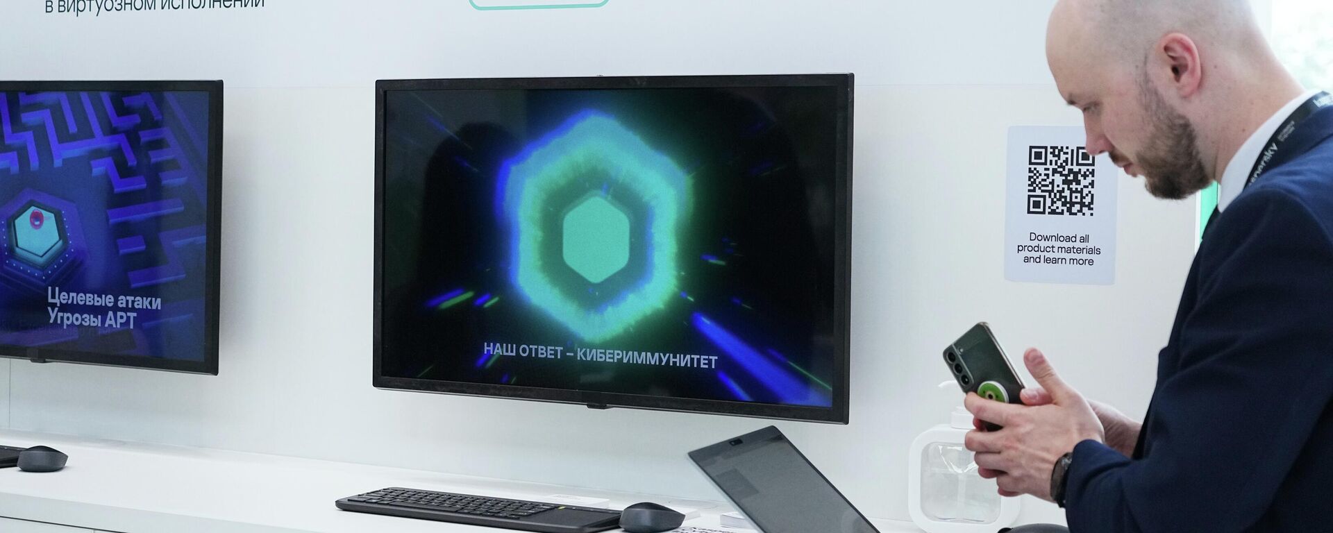 Стенд Лаборатории Касперского на выставке ПМЭФ-2023.   - Sputnik Таджикистан, 1920, 09.04.2026