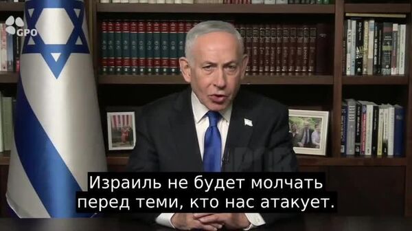 Если Испания продолжит критику ЦАХАЛ, то станет следующей мишенью, заявил Нетаньяху - Sputnik Таджикистан