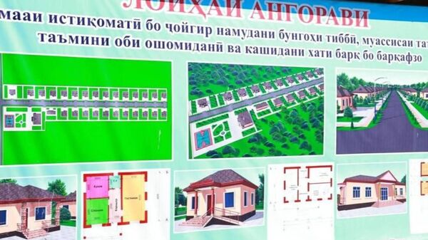 Поселок для экологических мигрантов появится в Пенджикенте - Sputnik Таджикистан