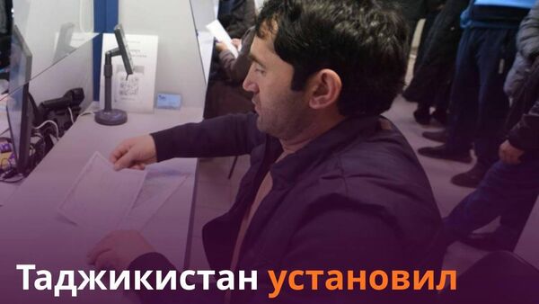 Таджикистан привлечет на работу 5,5 тыс - Sputnik Таджикистан