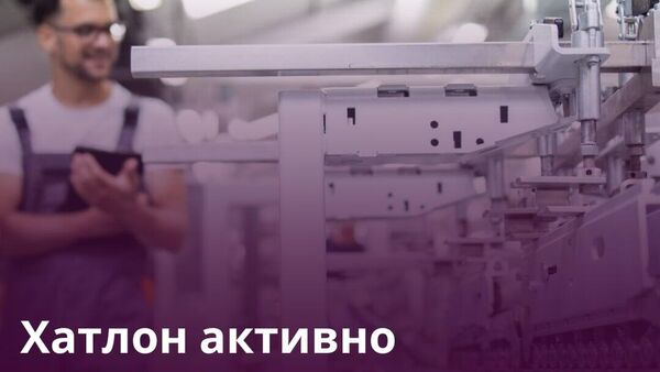 Хатлон произвел промпродукцию на 2,9 млрд сомони - Sputnik Таджикистан