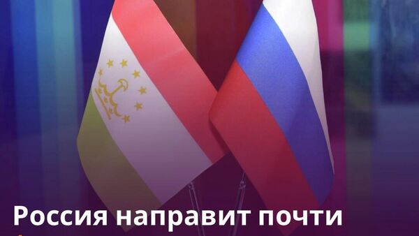 Россия поддержала проект по цифровизации СЭЗ в Таджикистане - Sputnik Таджикистан