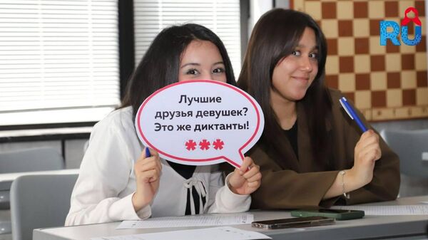 В Таджикистане прошла просветительская акция Тотальный диктант - Sputnik Таджикистан