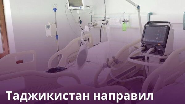 🩺 Таджикистан на 84% выполнил план расходов на сферу здравоохранения - Sputnik Таджикистан