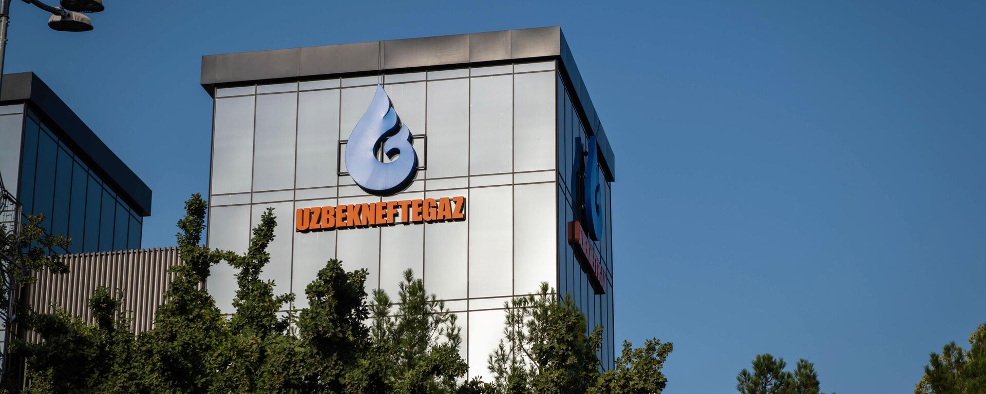 Здание акционерного общества Узбекнефтегаз в Ташкенте.  - Sputnik Тоҷикистон, 1920, 21.04.2026