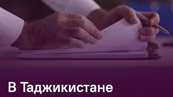 В Таджикистане создали приложение для регистрации дехканских хозяйств - Sputnik Таджикистан