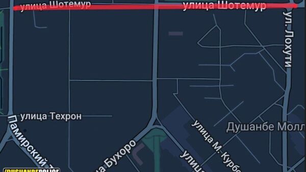 В Душанбе перекроют движение по улице Ш - Sputnik Таджикистан