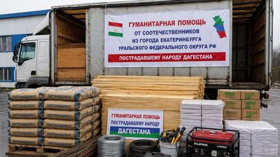 Гуманитарная помощь от Таджикистанцев из Екатерингбурга народу Дагестана.
