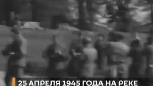 Знаменитое рукопожатие на Эльбе - Sputnik Таджикистан