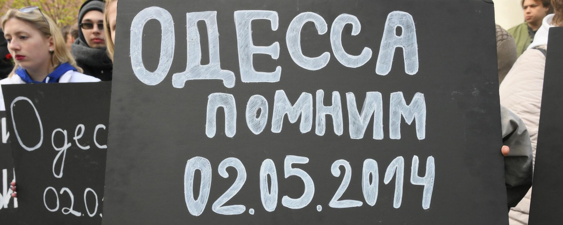 Акция Одесса. Помним в Москве - Sputnik Таджикистан, 1920, 02.05.2026