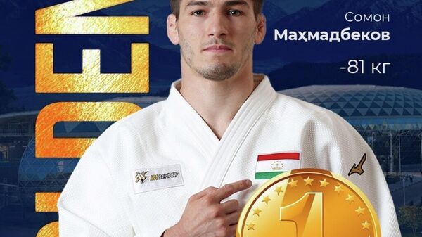 Ҷудочиёни тоҷик дар мусобиқаи Grand Slam Душанбе 2026 боз ду медали тилло ба даст оварданд - Sputnik Тоҷикистон