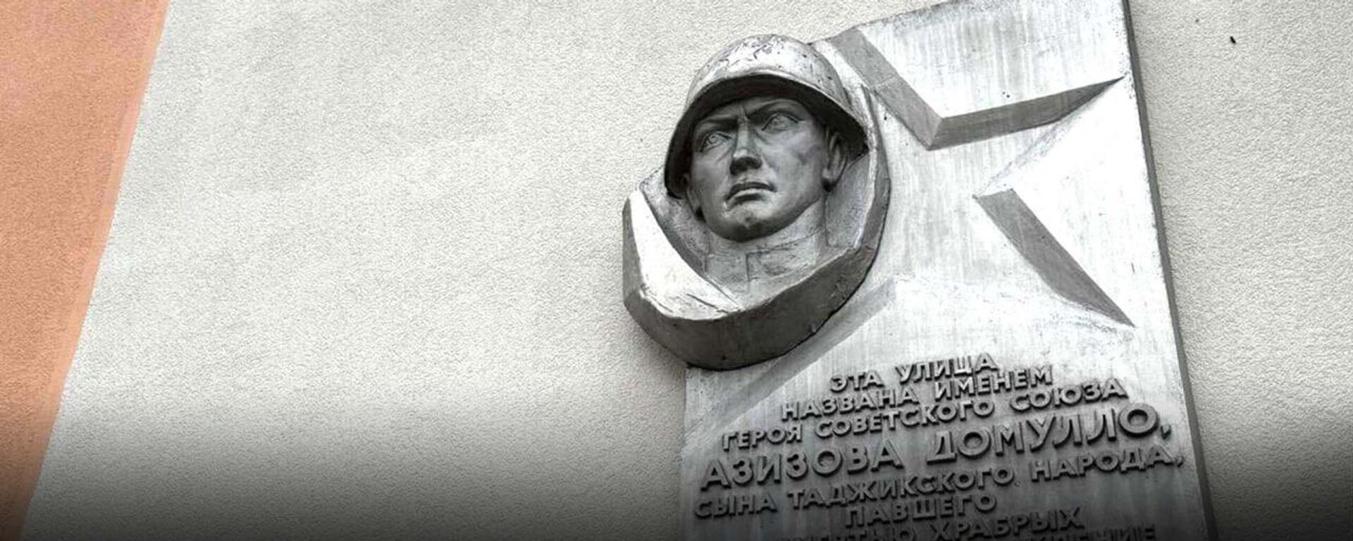 Наш герой: о подвиге Домулло Азизова на белорусской земле - Sputnik Таджикистан, 1920, 03.05.2026